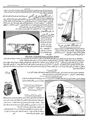 → صفحهٔ قبلی