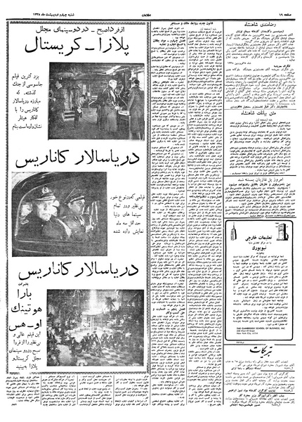 پرونده:Ettelaat13380204.pdf