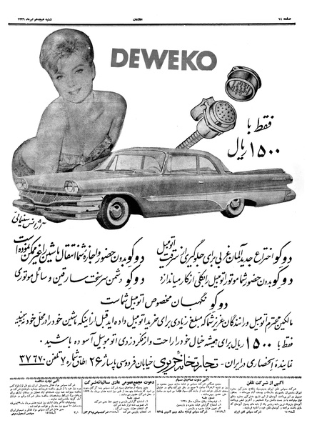 پرونده:Ettelaat13390418.pdf