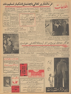 Ettelaat13401002.pdf