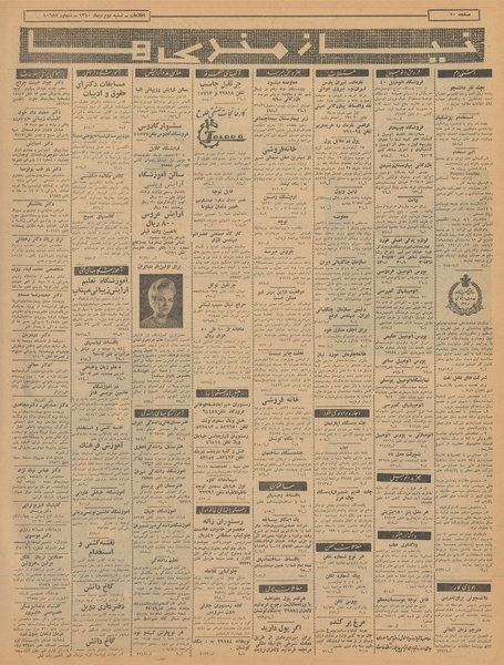 پرونده:Ettelaat13401002.pdf