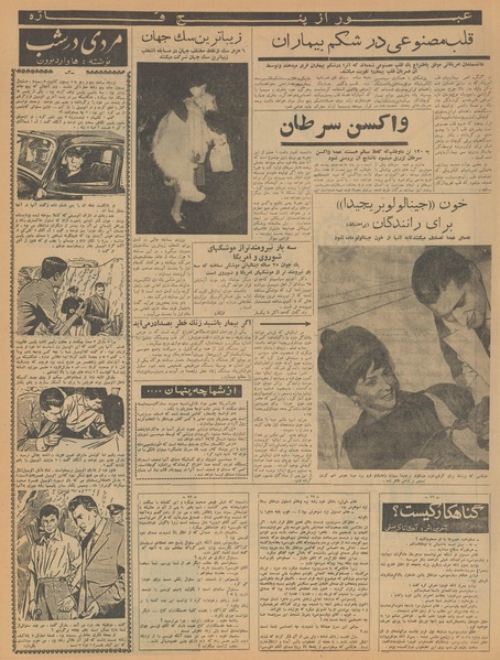 پرونده:Ettelaat13401002.pdf