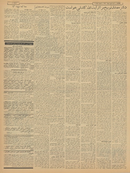 پرونده:Ettelaat13401002.pdf