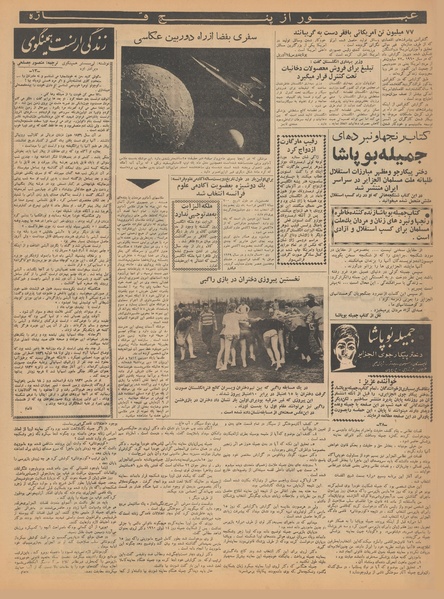 پرونده:Ettelaat13410127.pdf