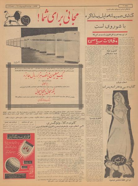 پرونده:Ettelaat13410127.pdf