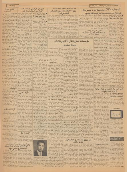 پرونده:Ettelaat13410127.pdf