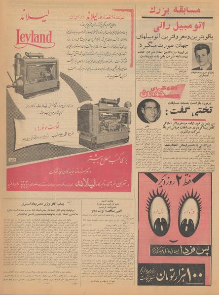 پرونده:Ettelaat13410127.pdf