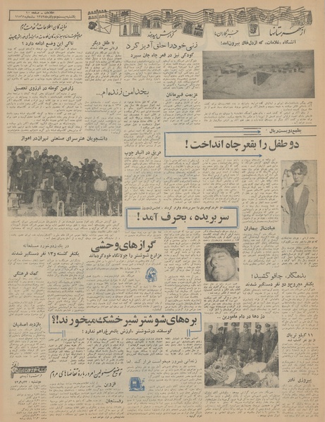 پرونده:Ettelaat13430922.pdf