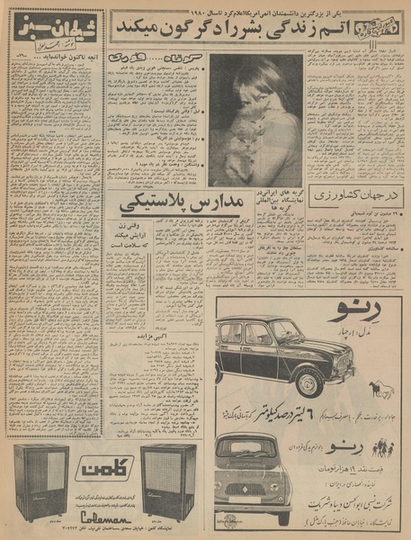 پرونده:Ettelaat13430922.pdf