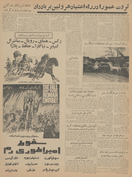 پرونده:Ettelaat13430922.pdf