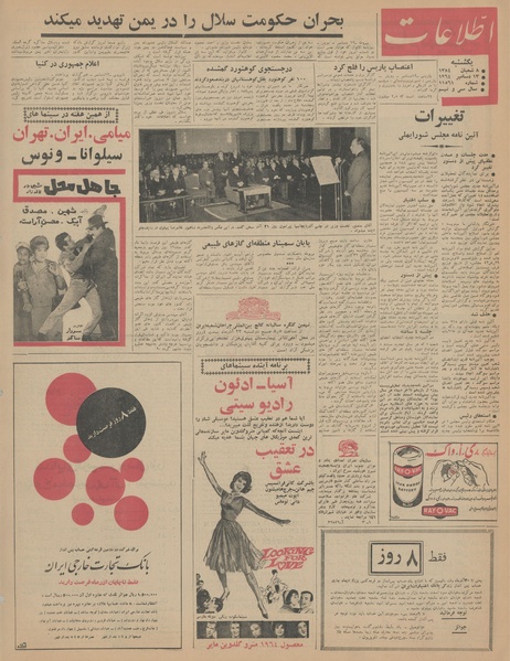 پرونده:Ettelaat13430922.pdf