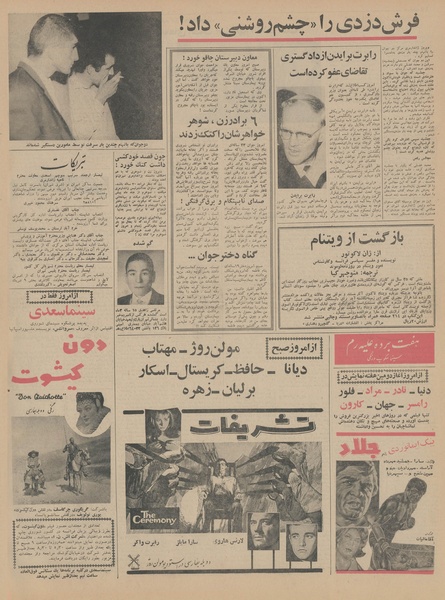 پرونده:Ettelaat13440722.pdf