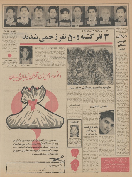 پرونده:Ettelaat13441130.pdf