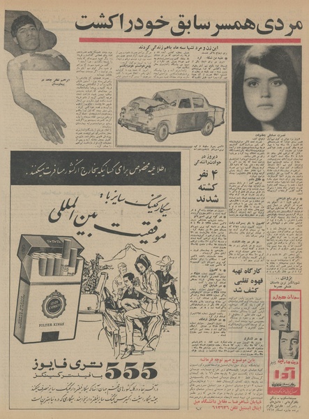 پرونده:Ettelaat13450314.pdf