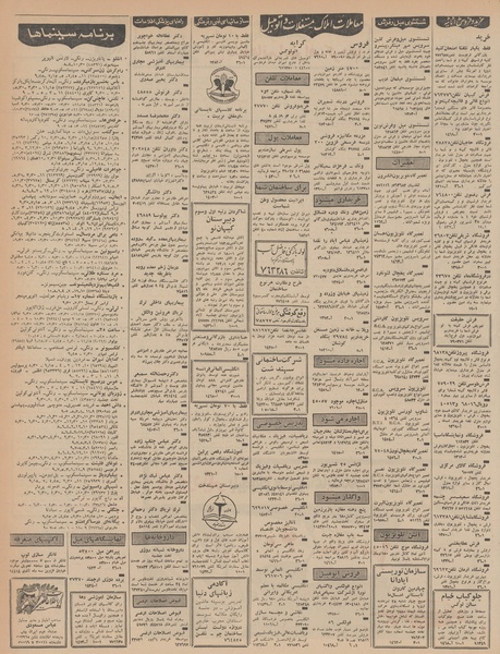 پرونده:Ettelaat13460417.pdf