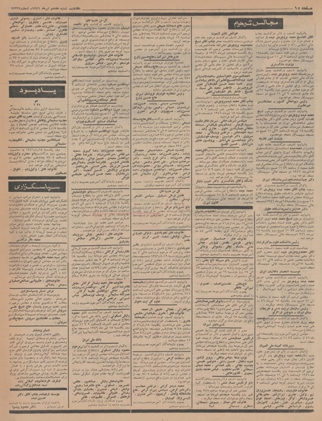 پرونده:Ettelaat13460417.pdf