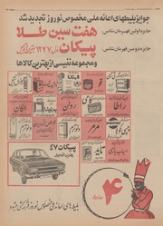 → صفحهٔ قبلی