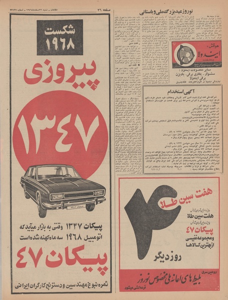 پرونده:Ettelaat13461226.pdf