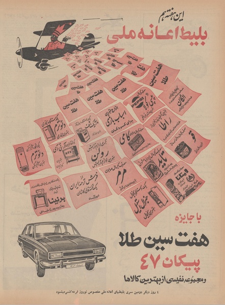 پرونده:Ettelaat13461226.pdf