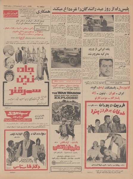 پرونده:Ettelaat13461226.pdf