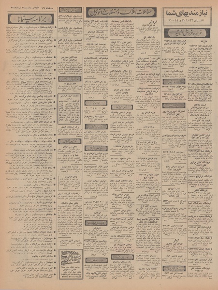 پرونده:Ettelaat13470416.pdf