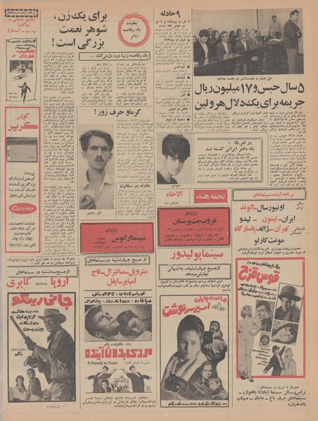 پرونده:Ettelaat13470416.pdf