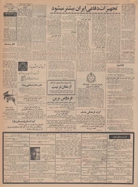 پرونده:Ettelaat13480530.pdf