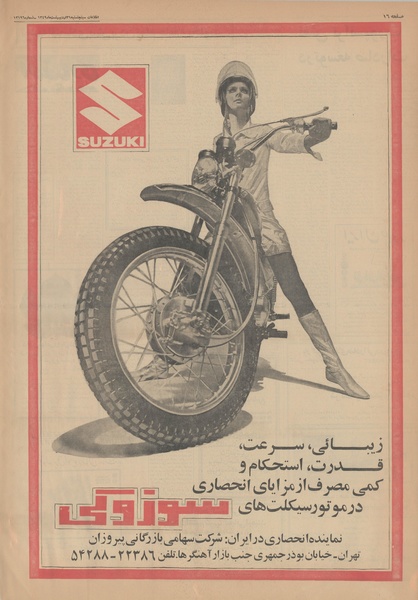 پرونده:Ettelaat13490231.pdf