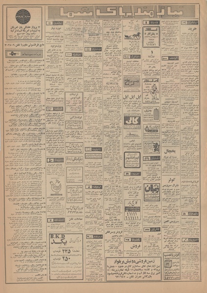 پرونده:Ettelaat13490231.pdf