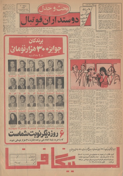 پرونده:Ettelaat13490231.pdf