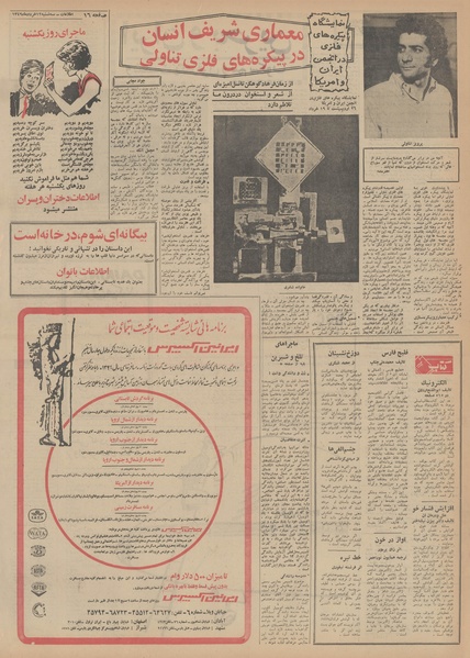 پرونده:Ettelaat13490312.pdf