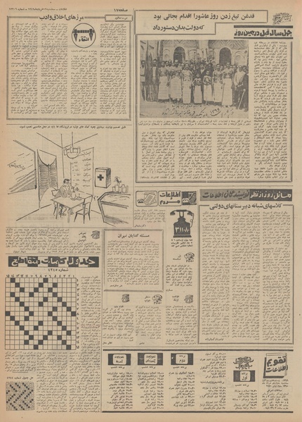 پرونده:Ettelaat13490312.pdf