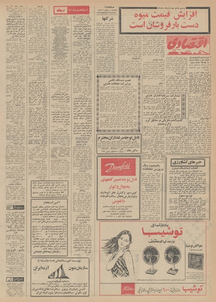 پرونده:Ettelaat13490312.pdf