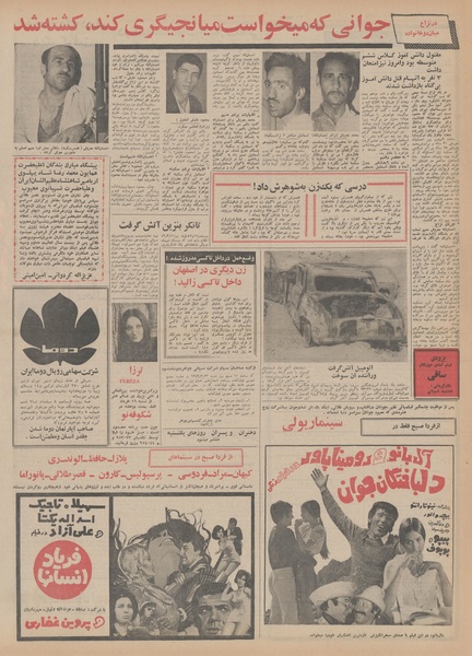 پرونده:Ettelaat13490312.pdf