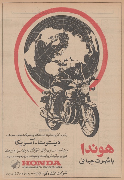 پرونده:Ettelaat13490422.pdf