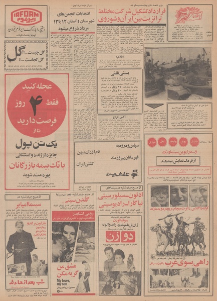 پرونده:Ettelaat13490422.pdf