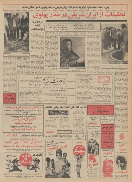 پرونده:Ettelaat13490929.pdf