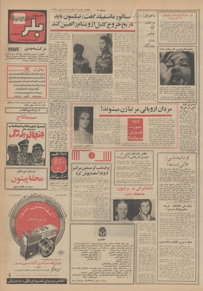 پرونده:Ettelaat13490929.pdf