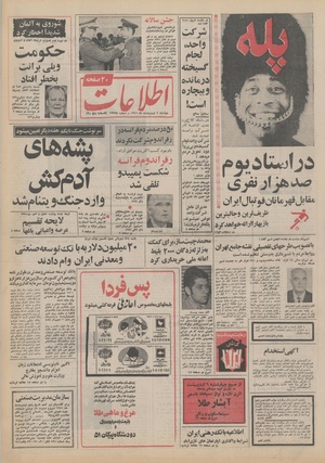 Ettelaat13510204.pdf