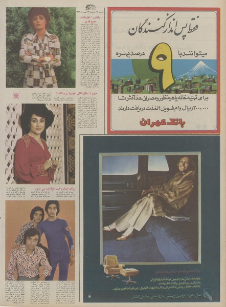 پرونده:Ettelaat13541123.pdf