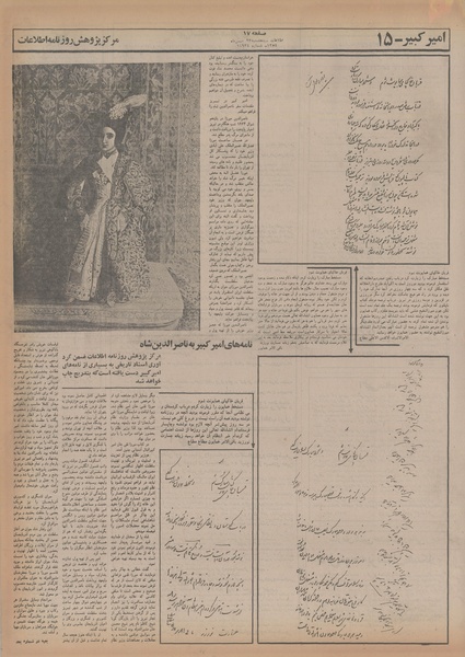 پرونده:Ettelaat13541123.pdf