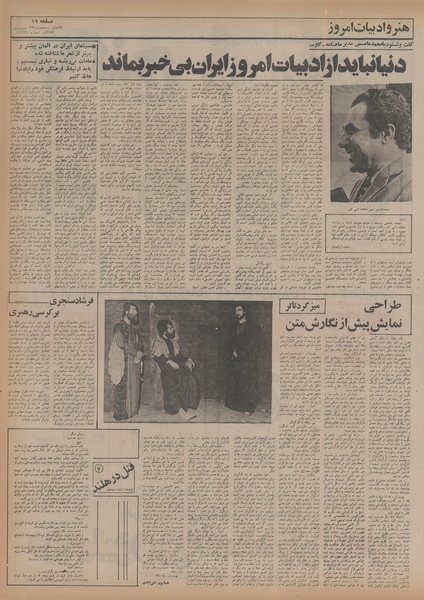 پرونده:Ettelaat13541123.pdf