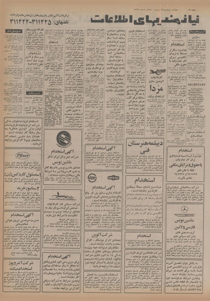 پرونده:Ettelaat13541123.pdf