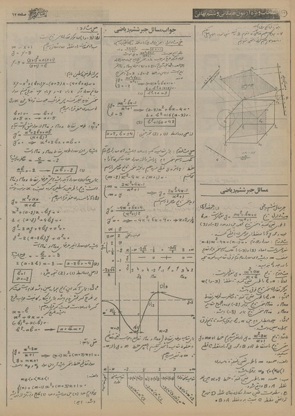 پرونده:Ettelaat13550207.pdf