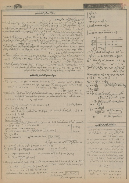 پرونده:Ettelaat13550207.pdf