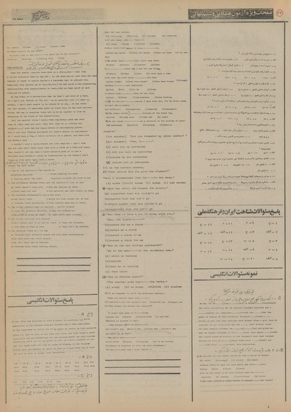 پرونده:Ettelaat13550207.pdf