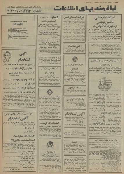 پرونده:Ettelaat13550207.pdf