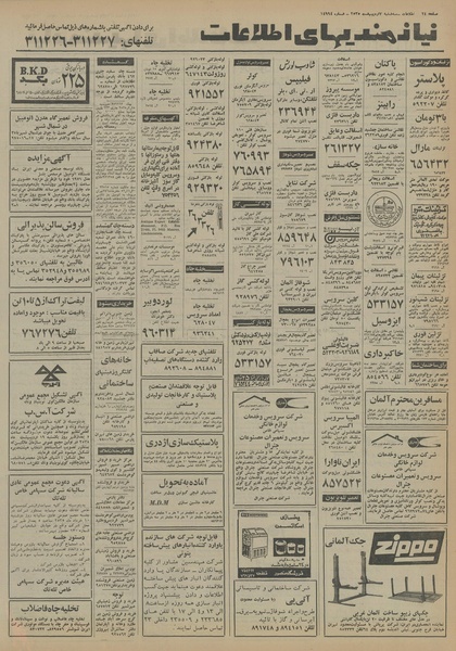 پرونده:Ettelaat13550207.pdf