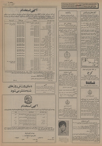 پرونده:Ettelaat13550207.pdf