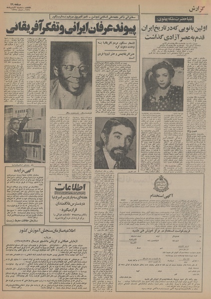 پرونده:Ettelaat13550207.pdf